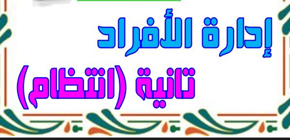 بابل افراد انتظام